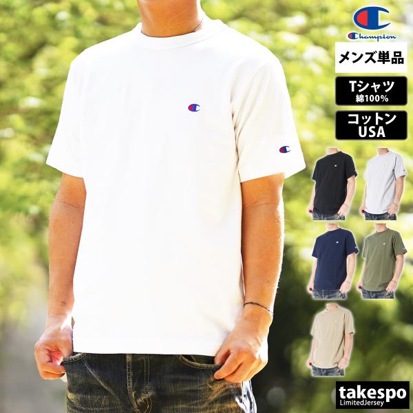 チャンピオン Tシャツ メンズ 上 Champion 半袖 コットン ワンポイント カジュアル コッ...