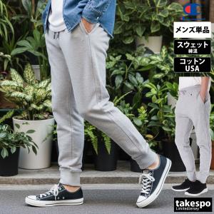 チャンピオン スウェットパンツ メンズ ブラン...の詳細画像2