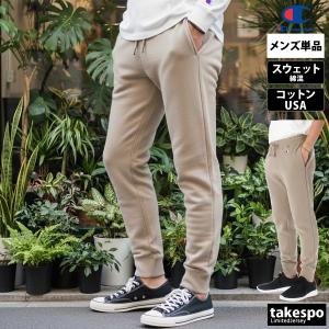 チャンピオン スウェットパンツ メンズ ブラン...の詳細画像4