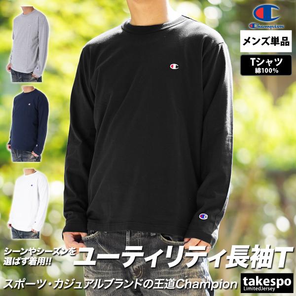 チャンピオン 長袖Tシャツ メンズ 上 Champion カジュアル ワンポイント コットンUSA ...