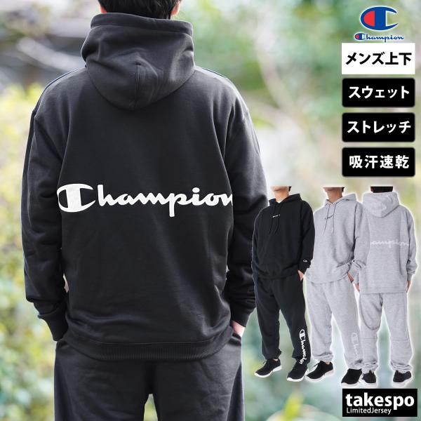 チャンピオン スウェット メンズ 上下 スエット Champion パーカー パンツ バックプリント...