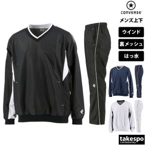 コンバース ウインドブレーカー 上下 メンズ セットアップ ブランド CONVERSE CB162508S 送料無料 裏メッシュ 3L/4L