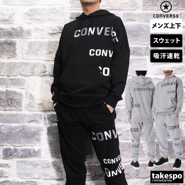 コンバース スウェット メンズ 上下 CONVERSE パーカー パンツ 裏毛 吸汗 速乾 綿混 バ...