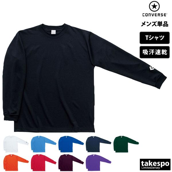 コンバース 長袖Tシャツ メンズ 上 CONVERSE バスケ 吸汗 速乾 チーム 軽量 CB291...