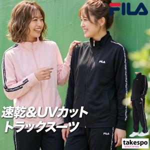 フィラ ジャージ レディース 上下 セットアップ スポーツ ブランド FILA フルジップ