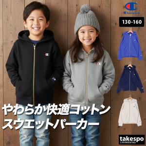 Champion（チャンピオン） ジャージ 上下 セットアップ ジュニア
