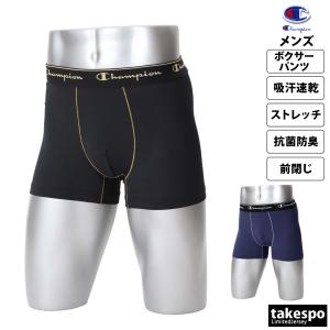 チャンピオン ボクサーパンツ メンズ 下 Champion 吸汗 速乾 抗菌 防臭 前閉じ ストレッチ ストレッチ ボクサーブリーフ CM6V207｜takespo