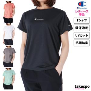 チャンピオン Tシャツ レディース 上 Champion 半袖 吸汗 速乾 UVカット ドライ 抗菌防臭 CWZS301 新作｜takespo