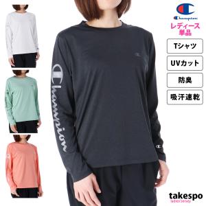 チャンピオン Tシャツ レディース 上 Champion 長袖 UVカット 吸汗 速乾 防臭 ロンT CWZS401 新作｜takespo