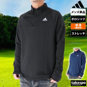 アディダスゴルフ ポロシャツ メンズ 上 秋冬用 adidas Golf 長袖 裏起毛 保温 ボタンダウン ゴルフ ゴルフウェア D7677 送料無料 新作｜takespo