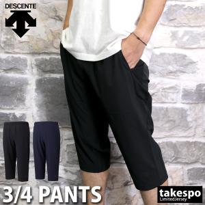 デサント 3 4パンツ メンズ 下 Descente 吸汗速乾 ドライ Uvカット ストレッチ 7分丈 Dmmsjd 送料無料 新作 限定ジャージのタケスポ 通販 Paypayモール