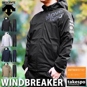 デサント ウインドブレーカー メンズ 上下 DESCENTE