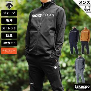 デサントスポーツウエア上下 | tspea.org