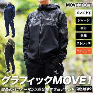 ムーブスポーツ デサント ジャージ メンズ 上下 MOVESPORT DESCENTE パーカー パンツ フルジップ S.F.TECH 吸汗 防風 ス