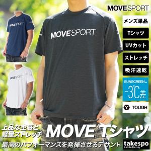 ムーブスポーツ デサント Tシャツ メンズ 上 MOVESPORT DESCENTE 半袖 吸汗 速乾 ストレッチ UVカット サンスクリーン タフ SUNSCREEN TOUGH DMMXJA60 新作｜takespo