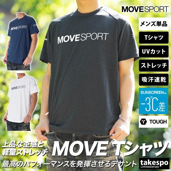 ムーブスポーツ デサント Tシャツ メンズ 上 MOVESPORT DESCENTE 半袖 吸汗 速...