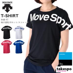 デサント Tシャツ レディース 上 DESCENTE 吸汗速乾 ドライ UVカット -3℃ ビッグロゴ 半袖 Move Sport DMWQJA57 送料無料 アウトレット SALE セール