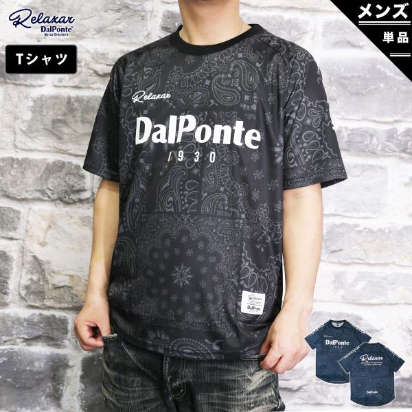 ダウポンチ Tシャツ メンズ ブランド dalponte Relaxar リラクシャー DPZRXG...