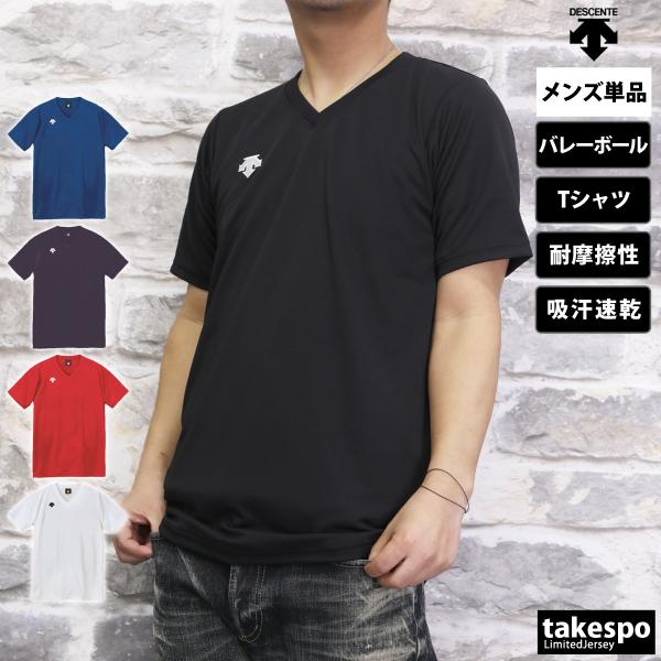 デサント Tシャツ メンズ 上 DESCENTE 半袖 バレーボール 吸汗 速乾 DSS4321B ...