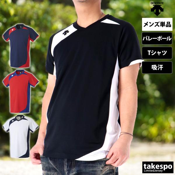デサント Tシャツ メンズ ブランド DESCENTE バレーボールシャツ DSS4720B 3ds...
