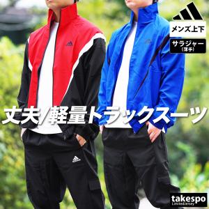 アディダス クロス薄手 ジャージ メンズ 上下 adidas 裏メッシュ 軽量 トレーニングウェア DUC68 送料無料 SALE セール