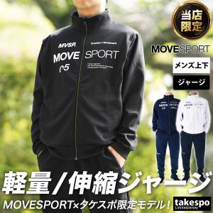 ムーブスポーツ デサント ジャージ メンズ 上下 ブランド セットアップ MOVESPORT DESCENTE DXC2388S 送料無料 取扱店舗限定 SALE 3L