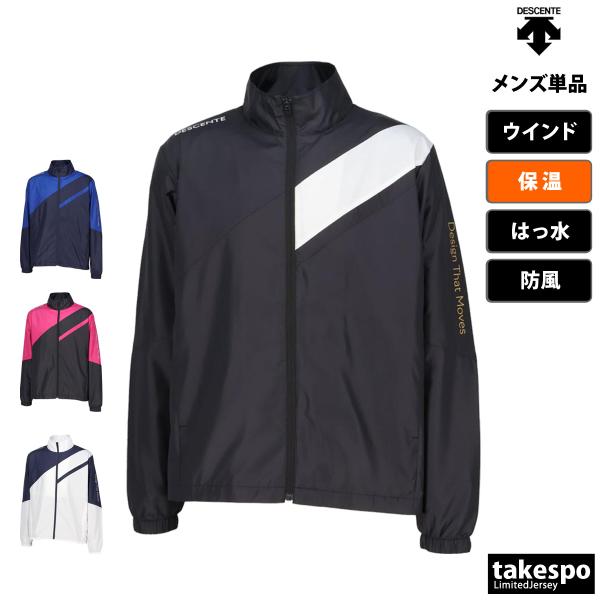 デサント ウインドジャケット メンズ ブランド DESCENTE チーム DZ4FWBR1UB 送料...