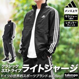 アディダス クロス薄手 ジャージ メンズ 上下 adidas 3ストライプス トラックスーツ トレーニングウェア ECT01 アウトレット SALE セール