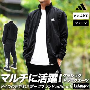 アディダス ジャージ メンズ 上下 ブランド セットアップ adidas リニアロゴ ECT04 送料無料 3L/4L