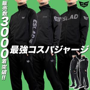 エスラッド ジャージ メンズ 上下 ESLAD トレーニングウェア