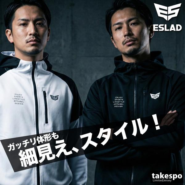 ジャージ メンズ 上下 セットアップ ブランド ジャージ上下 ESM152 エスラッド 3L/4L/...