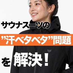 サウナスーツ メンズ 上下 セットアップ エス...の詳細画像1