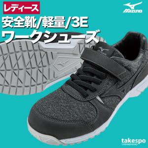 安全靴 ミズノ オールマイティ 限定品 ワーク...の詳細画像2
