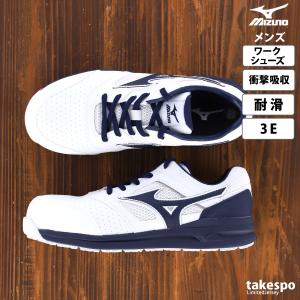安全靴 ミズノ オールマイティ 限定品 オール...の詳細画像2
