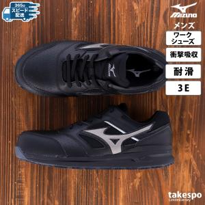 安全靴 ミズノ オールマイティ 限定品 オール...の詳細画像5