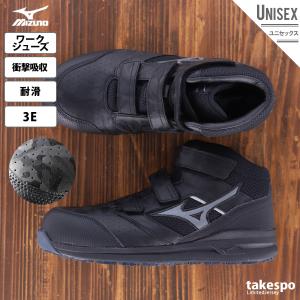 2026年1月】ミズノ ランバード スニーカー（作業用スニーカー）の