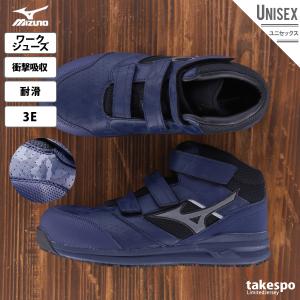 MIZUNO（ミズノ） 安全靴 オールマイティLSII デニム ハイカット 3E