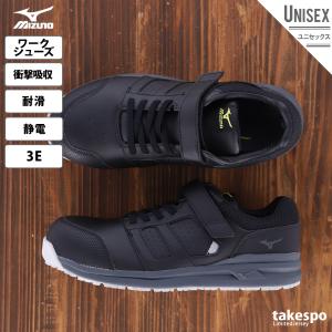 MIZUNO（ミズノ） 安全靴 オールマイティLSII22L メンズ レディース