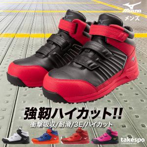 オールマイティ ミズノ 安全靴 ALMIGHTY LSII21M F1GA2200 (オール