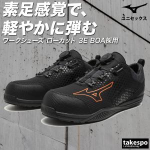 安全靴 ミズノ オールマイティ 限定品 オール...の詳細画像5