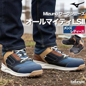 MIZUNO（ミズノ） 安全靴 オールマイティ LSII 11 L ワーキング デニム