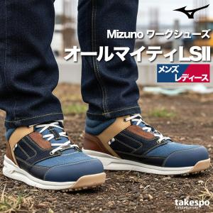 安全靴 ミズノ オールマイティLSII デニム...の詳細画像2