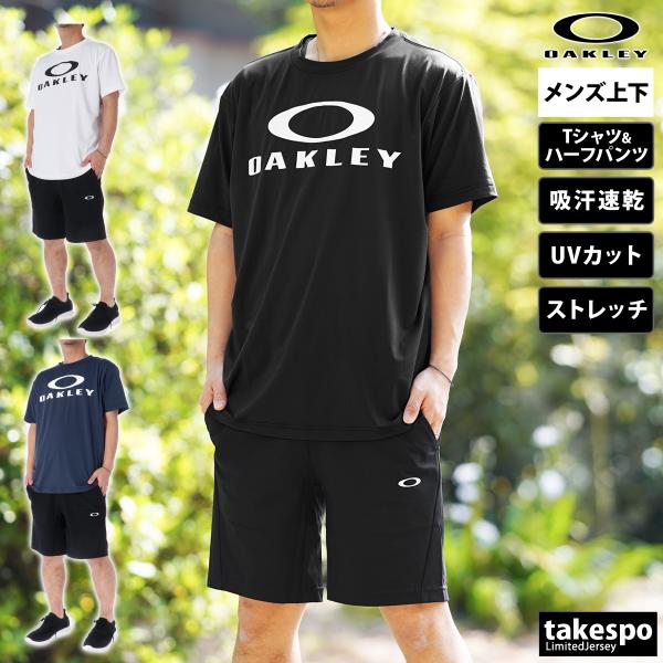 オークリー Tシャツ ハーフパンツ メンズ 上下 OAKLEY 半袖 UVカット 吸汗 速乾 ストレ...