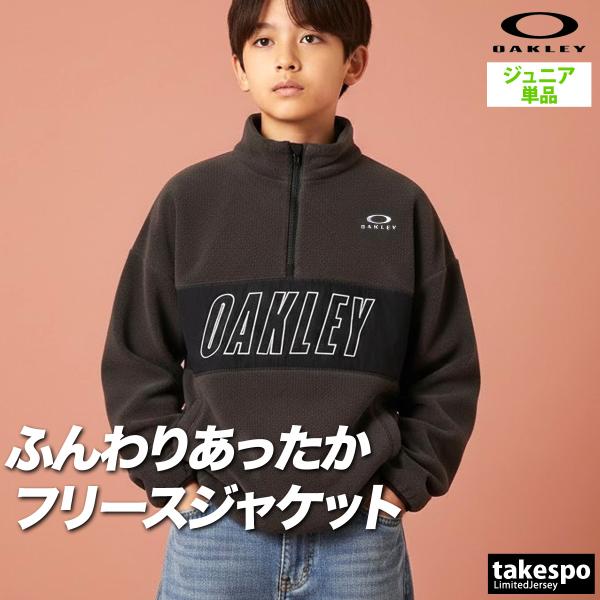 オークリー フリースジャケット ジュニア ブランド OAKLEY FOA408324 3ds 半額 ...