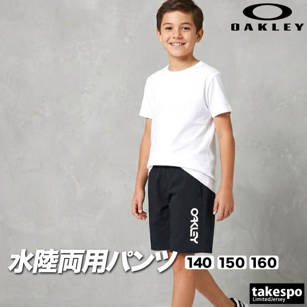 オークリー ハーフパンツ ジュニア ブランド OAKLEY FOA408837 はっ水 撥水 UVカ...