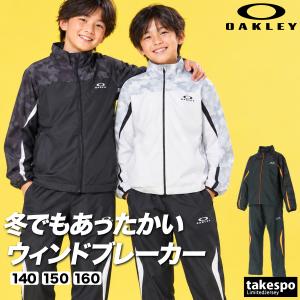 オークリー 送料無料 ウインドブレーカー 上下 セットアップ ジュニア ブランド OAKLEY 裏起毛 トリコット はっ水