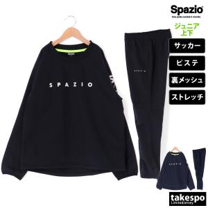 スパッツィオ ピステ ジュニア 上下 Spazio 裏メッシュ サッカー フットボール フットサル GE0959 アウトレット SALE セール｜takespo