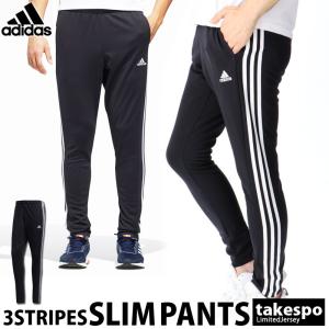 アディダス ロングパンツ メンズ 下 adidas ジャージパンツ トラックパンツ 吸汗速乾 ドライ 3ストライプ GUN52 送料無料 あすつく アウトレット SALE セール