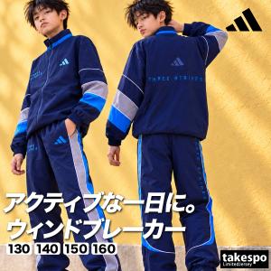 アディダス 送料無料 ウインドブレーカー 上下 セットアップ ジュニア ブランド adidas フルジップ 3ストライプス