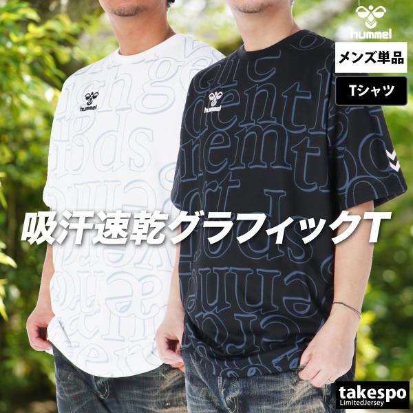 Tシャツ メンズ 半袖 吸汗 速乾 ヒュンメル 吸水 コットンライク ブランド hummel ドライ...